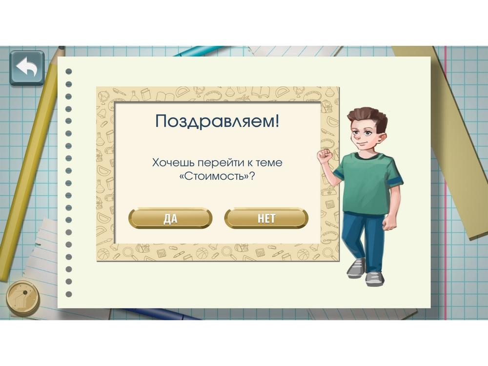 Программное обеспечение Финансовая Грамотность для школы