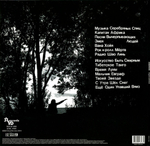 Аквариум / Радио Африка (LP)