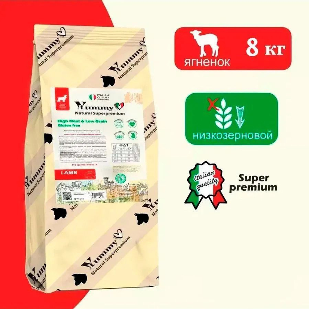 Yummy Linea корм для щенков средних и крупных пород, ягненок, 8 кг