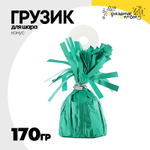 Грузик для шара Конус 170гр (Зеленый)