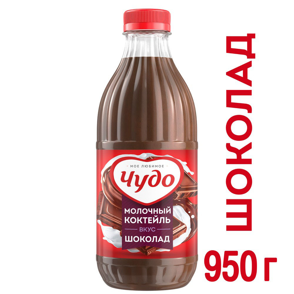 Чудо Молочный Коктейль Вкус Шоколада 950мл