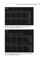 Excel с Python и R: раскройте потенциал расширенной обработки и визуализации данных