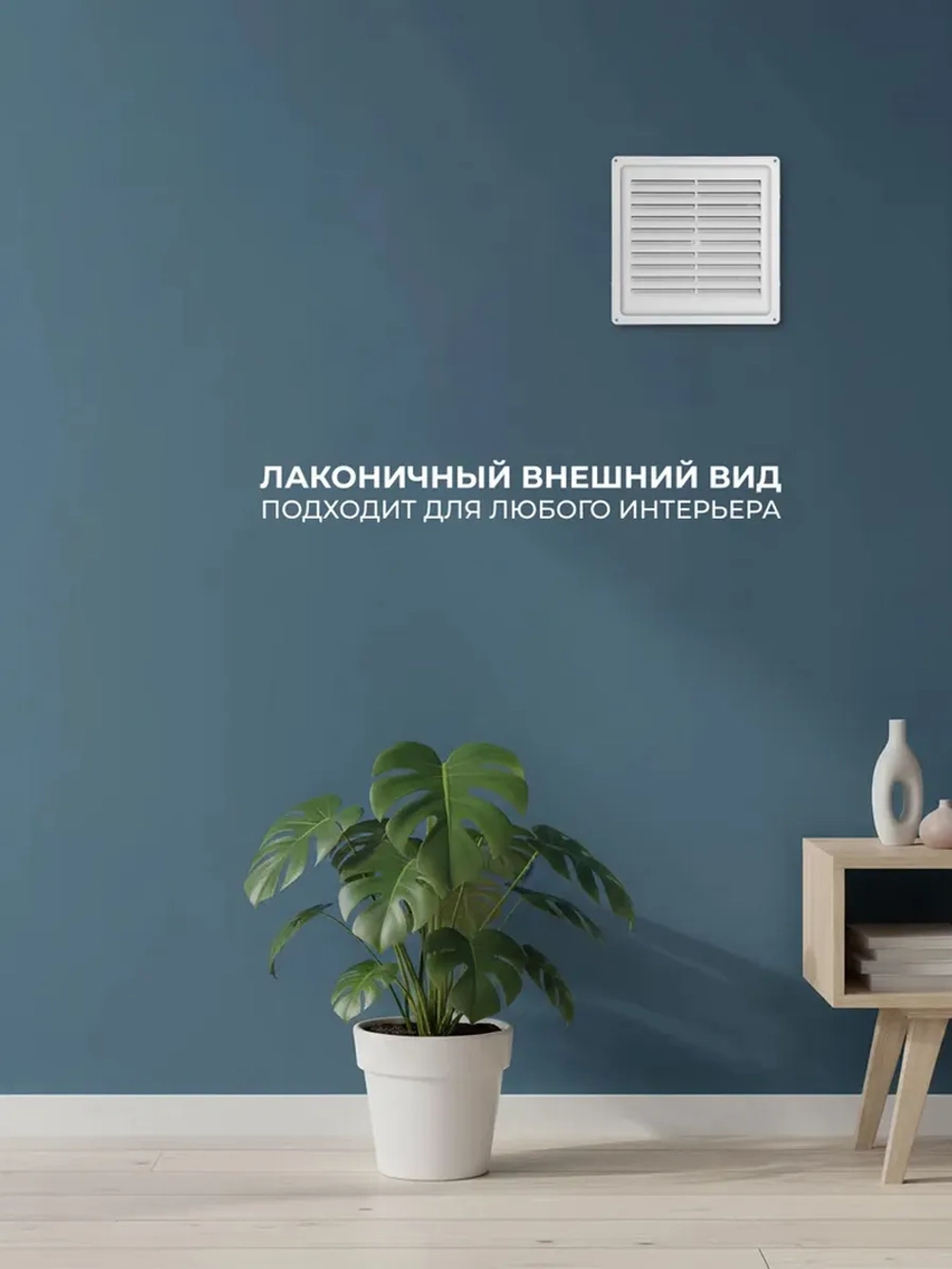 Решетка вентиляционная ARTPLAST РВ2020СР разъемная с сеткой 200*200