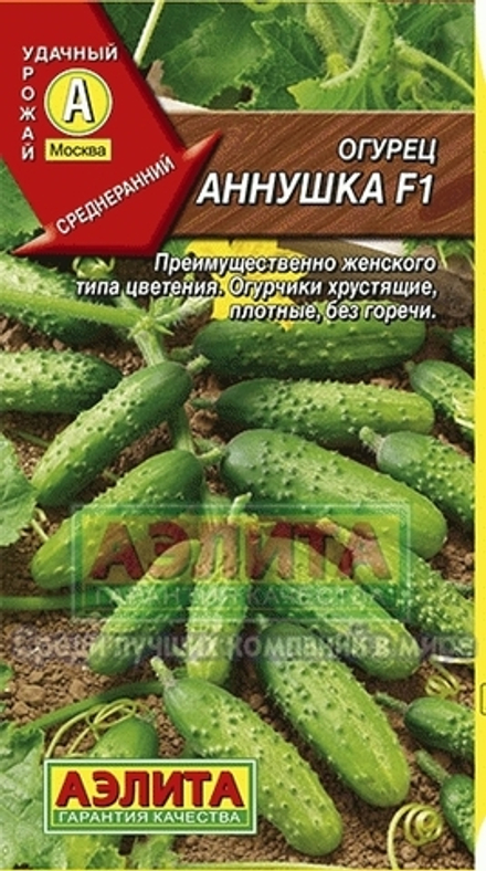 Огурец Аннушка F1 пчелоопыляемый Аэлита