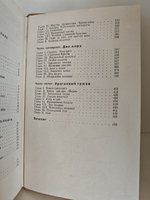 Пылающий остров