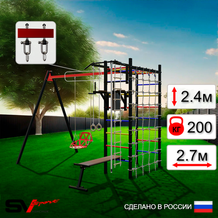 Уличный спортивно-игровой комплекс Sv Sport У3305В1 (Турник/Брусья/Скамья/Со спинкой/Подвесы на втулке/Канат/Кольца/Лестница/Сетка)