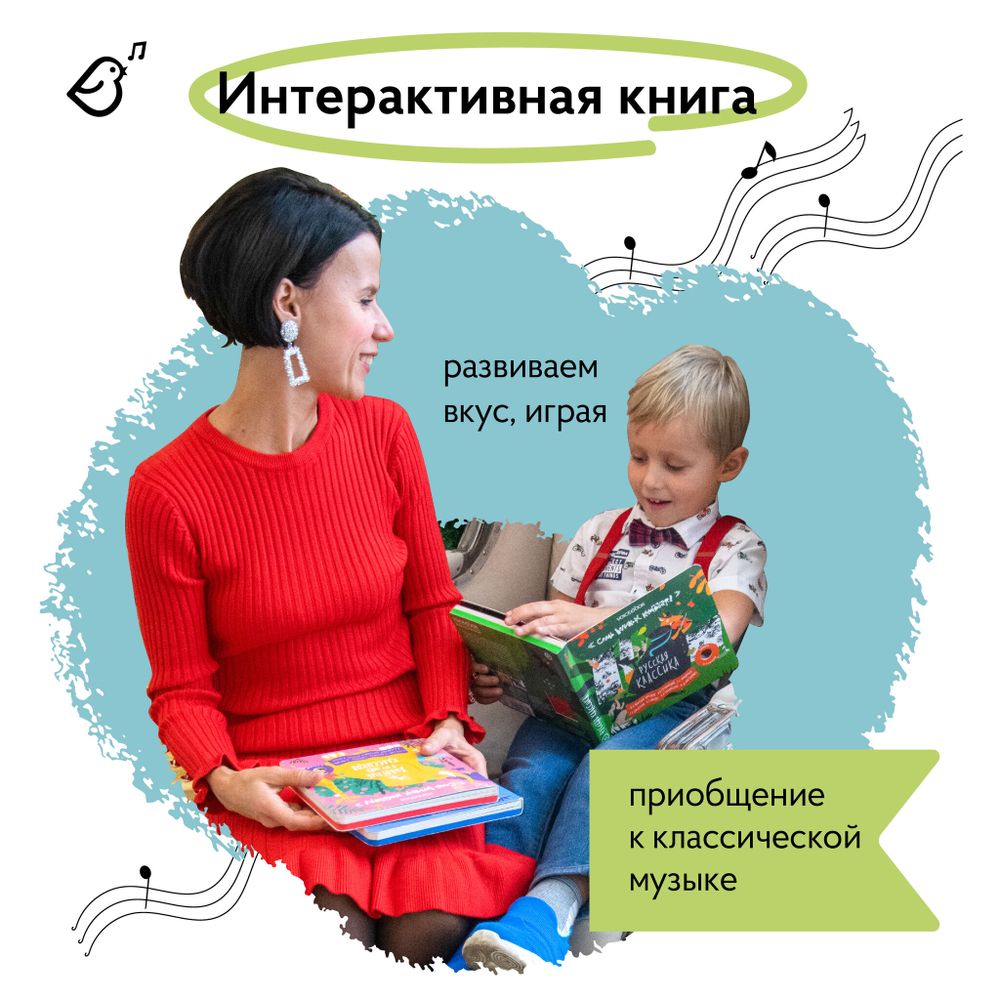 Животные в музыке классиков. Семь великих композиторов.