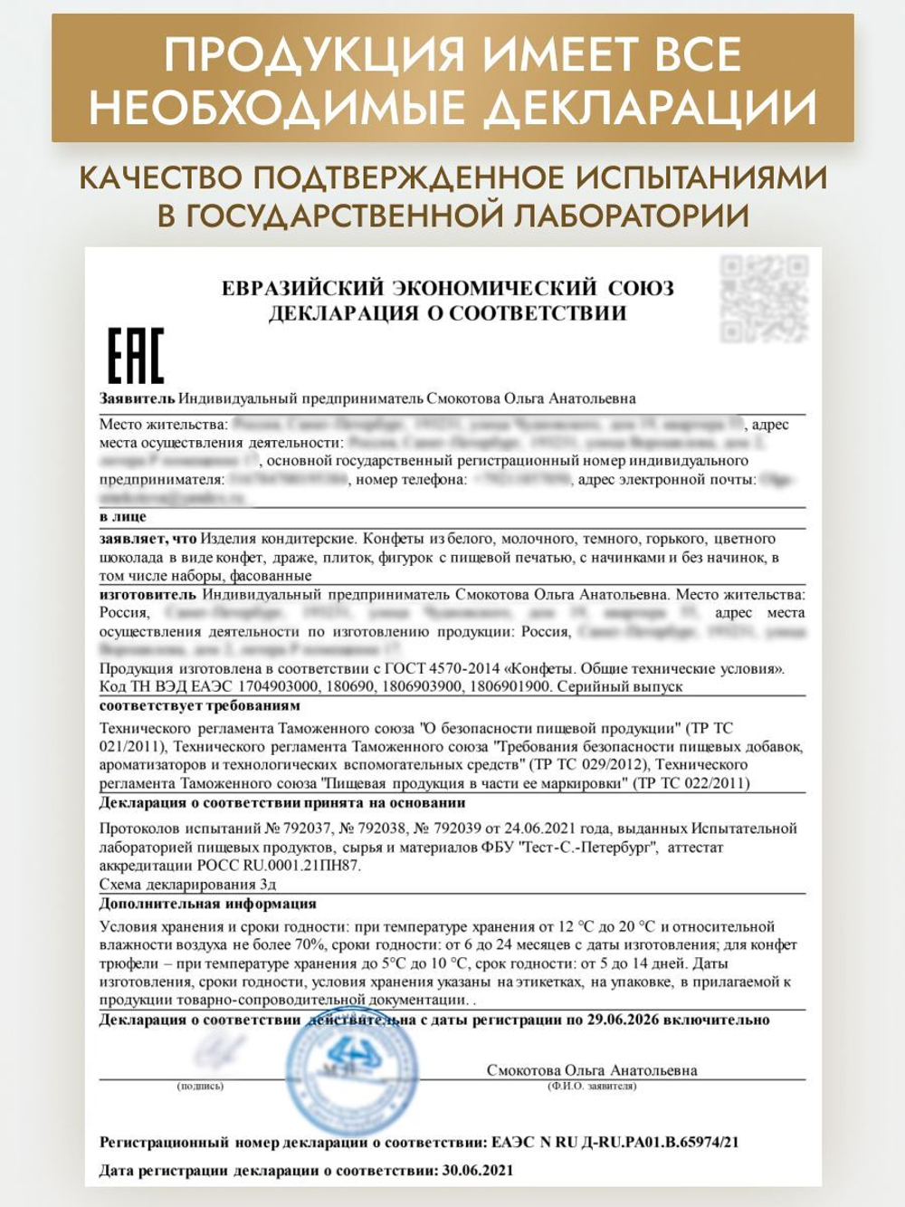 Конфеты шоколадные коробка набор подарочный ручной работы