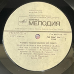 Иван Макаров И Рок-группа Дата - Имени Не Знаю (1991г.)