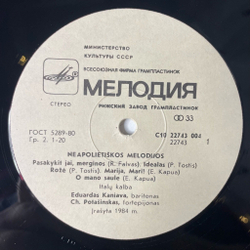 Винтажная виниловая пластинка LP Неаполитанские Мелодии Поет Э. Канява Eduardas Kaniava Neapolietiskos Melodijos (СССР 1985)