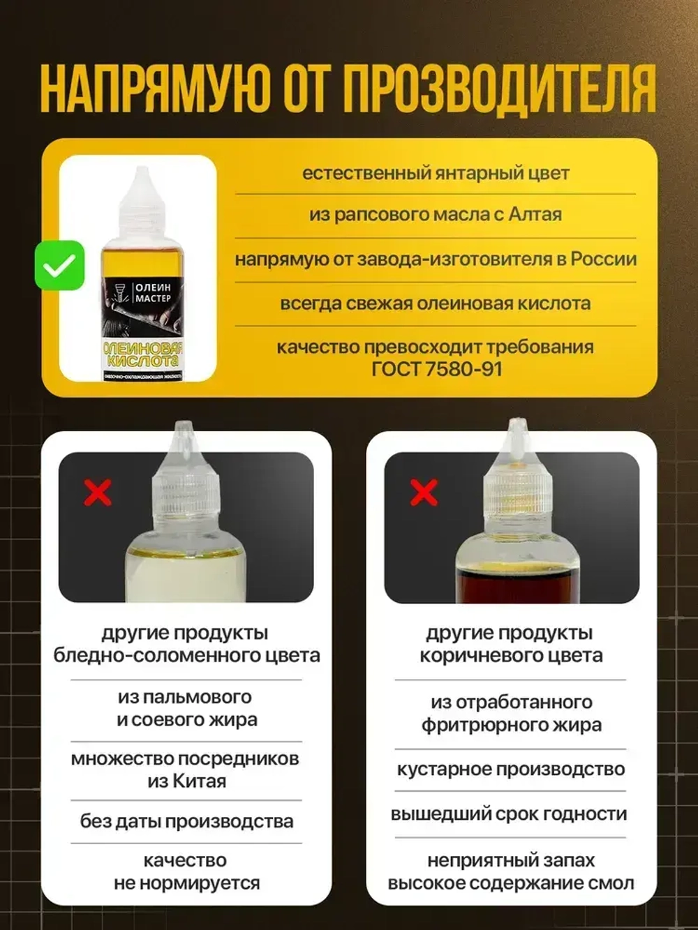 Олеиновая кислота во флаконе с удобным дозатором (СОЖ, масло для заточки) 100 мл