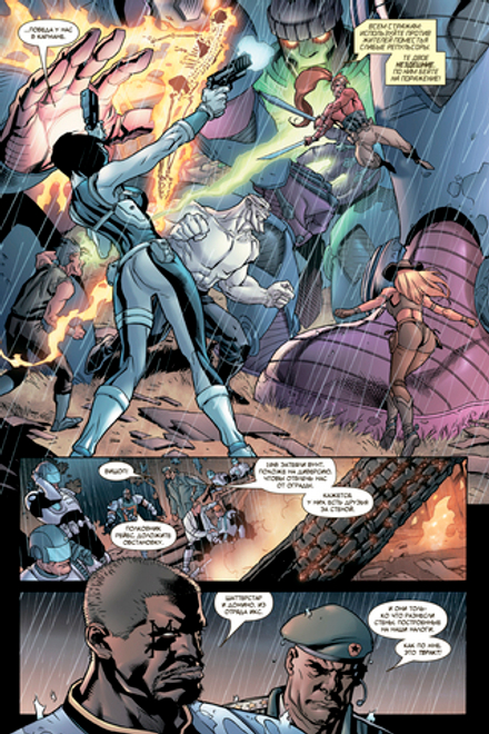 Комикс Гражданская война. Люди Икс