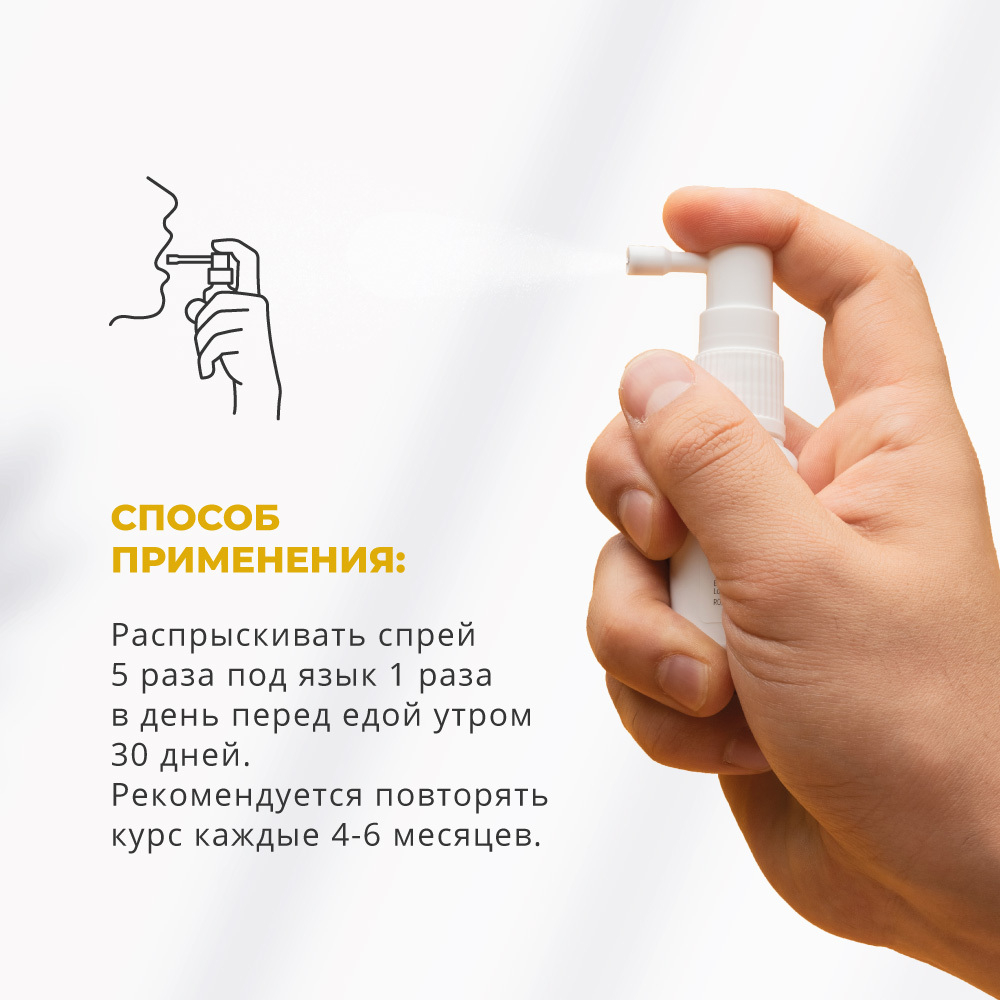 Эпиталон EPITALON® спрей , - пептид эпифиза 30мл, Khavinson Peptides®.