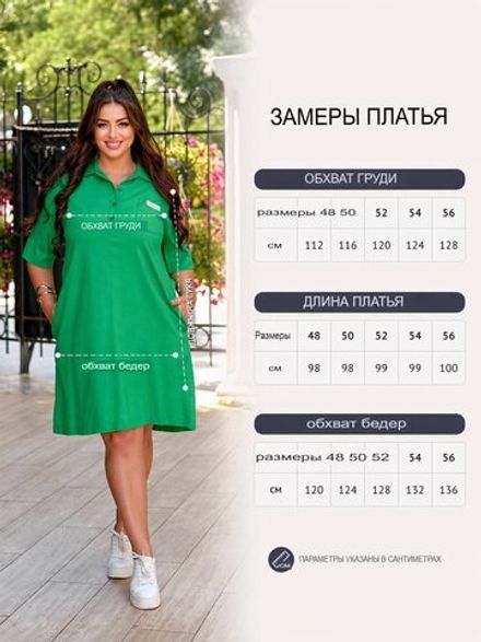 Платье УК-1034 Фабрика Моды Фото 2