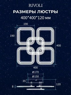 Люстра потолочная светодиодная с пультом ДУ Rivoli Nikki 6112-105 белая 80 Вт LED 2800К - 6200К, светильник на кухню, в детскую, в спальню