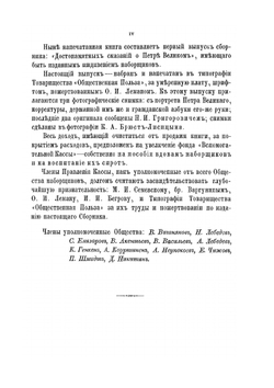 Достопамятные сказания о жизни и делах Петра Великого. 1672-1725 г. | В.А. Алексеев