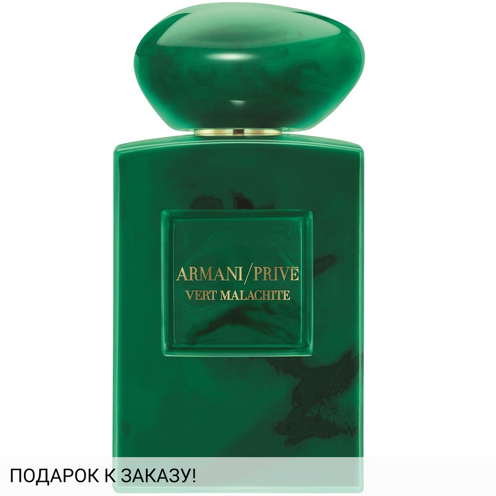 Giorgio Armani Vert Malachite