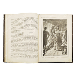 Два мира. Повесть из римской жизни первых времен христианства, 1890.