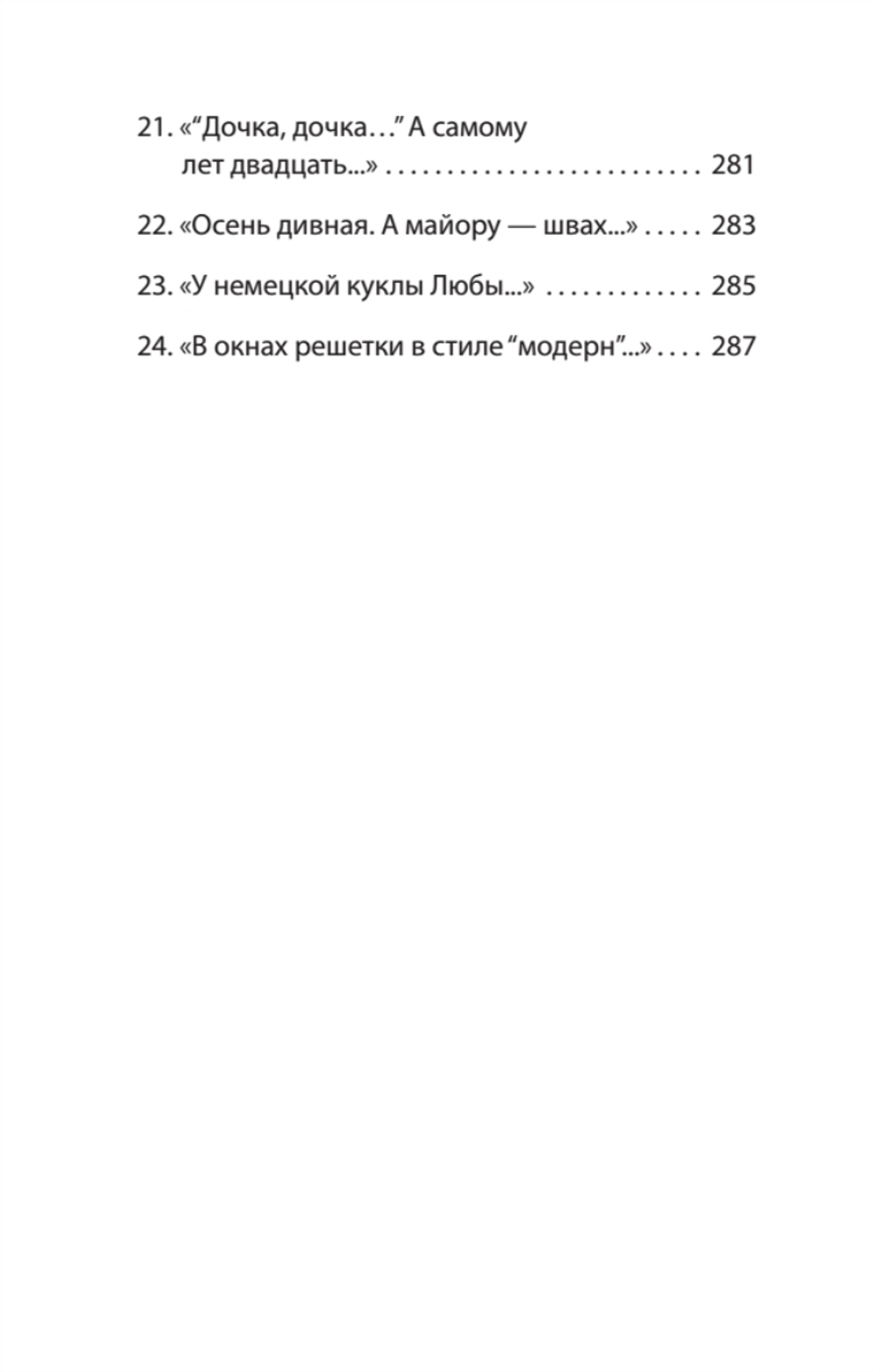 Генеральская фамилия. Стихи