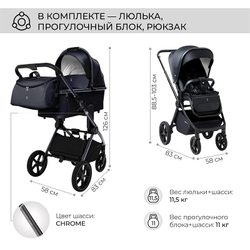 Детская коляска Sweet Baby Elegante 2 в 1 SBL Chrome Black