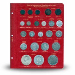 Российская империя