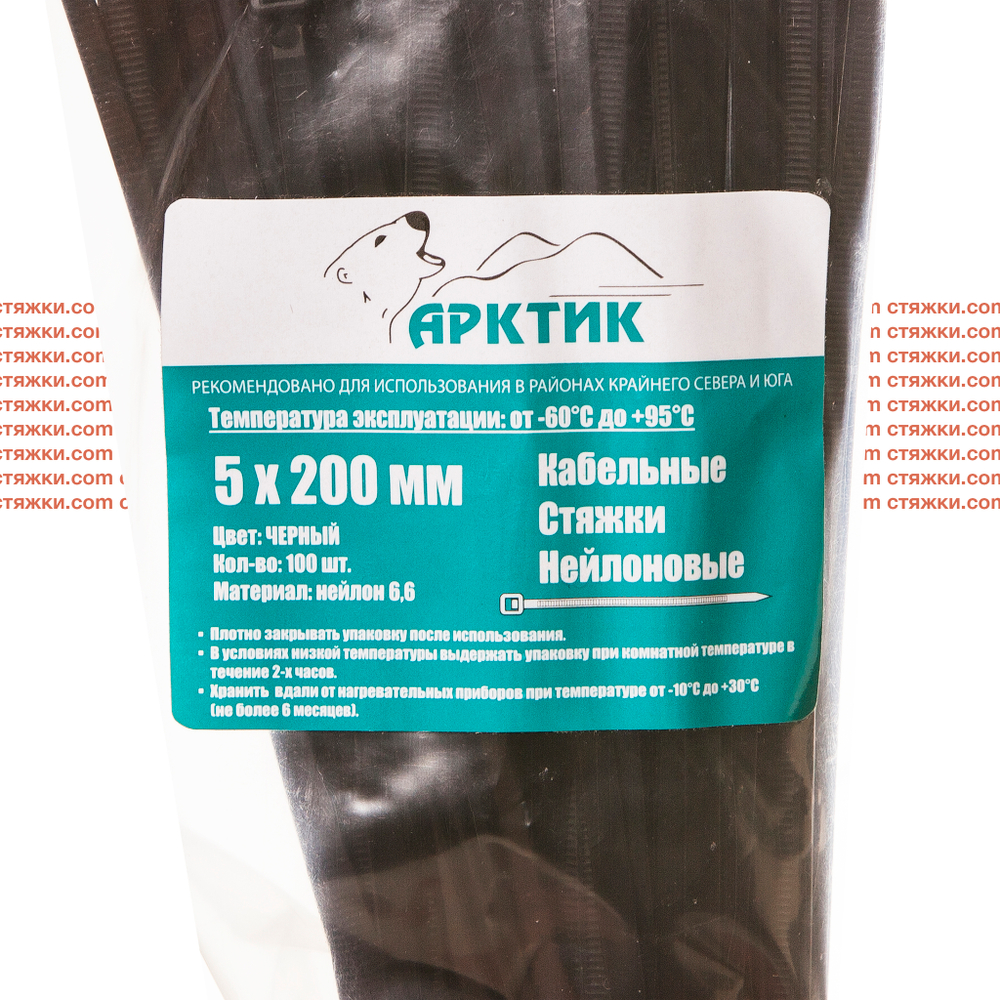 Стяжки морозостойкие Арктик | Хомуты кабельные нейлоновые 5х200 черные (100шт/уп)
