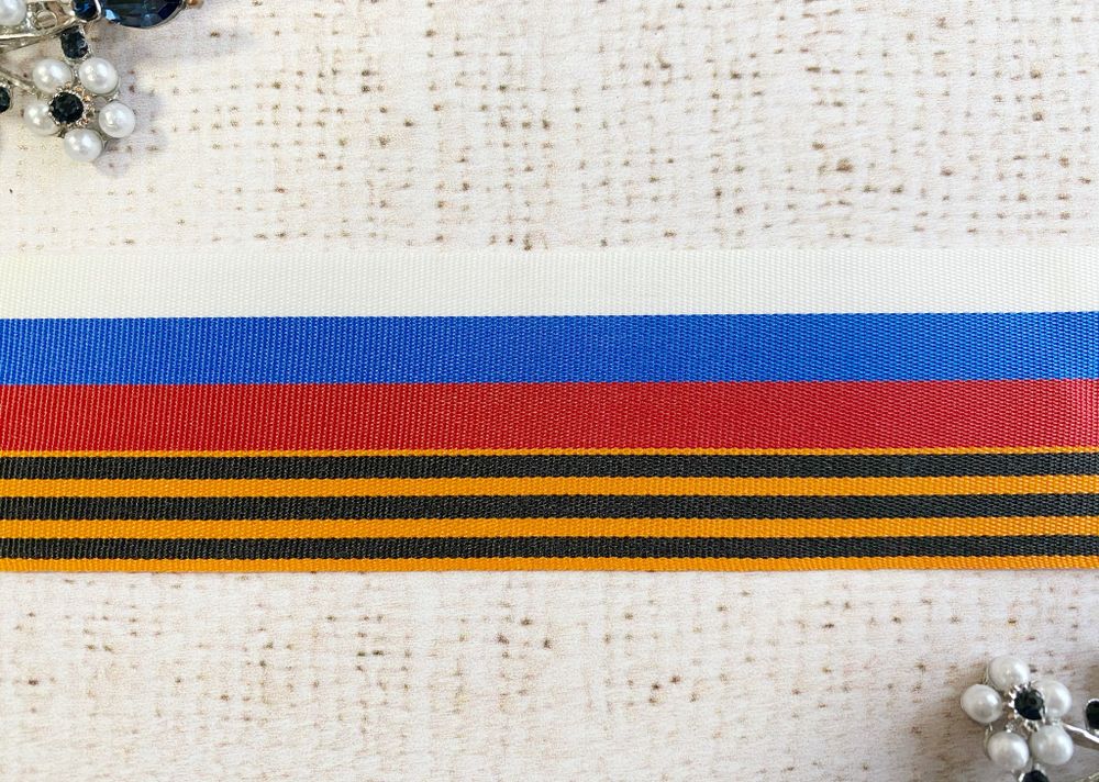Лента &quot;Российско-Георгиевская&quot;, ш. 3,5-3,7 см.