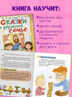 Сказки-обнимашки. Сказки о дружной семье