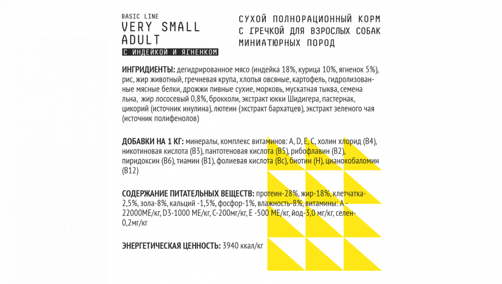 AJO (Айо) Dog Very Small Adult Сухой полнорационный корм с гречкой для взрослых собак миниатюрных пород, 1,5 кг