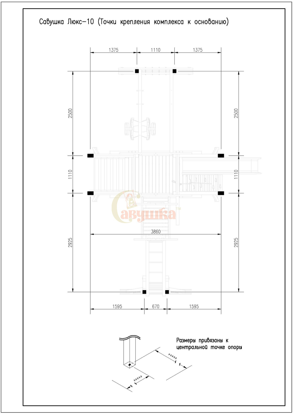 Деревянный игровой комплекс Савушка Lux - 10