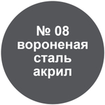 Краска "вороненая сталь".