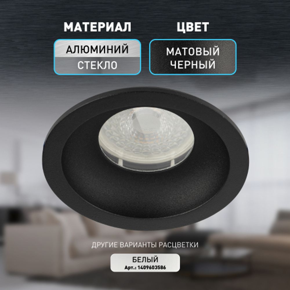 Светильник встраиваемый влагозащищенный ЭРА WR4 SBK под лампу MR16 GU5.3 IP44 черный матовый