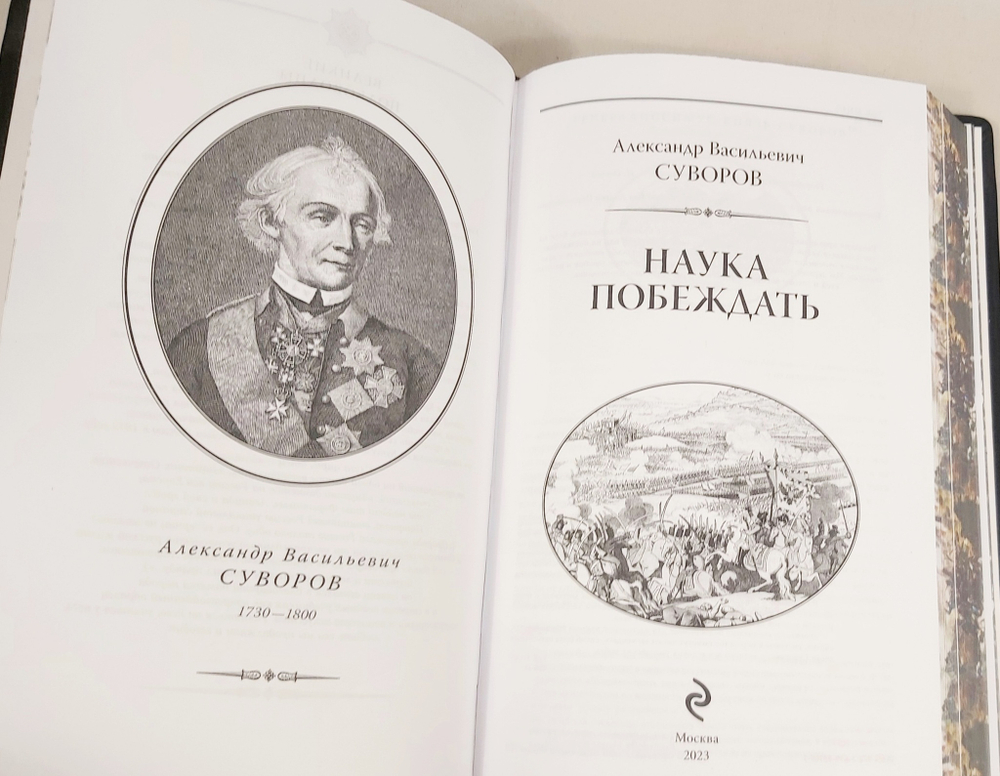 Набор из кожи в кейсе "Наука побеждать" книга с ежедневником