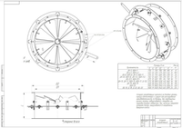 Осевой направляющий аппарат к ВД-20