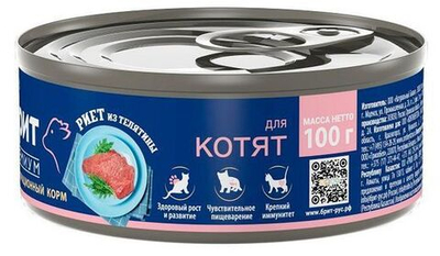 BRIT,Риет из телятины для котят,100гр,1062820