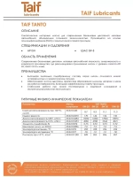 Моторное масло TANTO 5W-30 ,4L