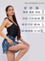 Купальник слитный с юбкой