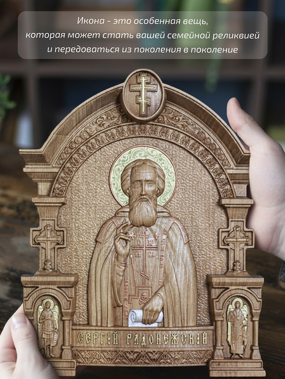 Резная икона из дерева