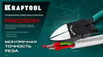 KRAFTOOL Kraft Mini, 130 мм, прецизионные бокорезы (220017-5-12)
