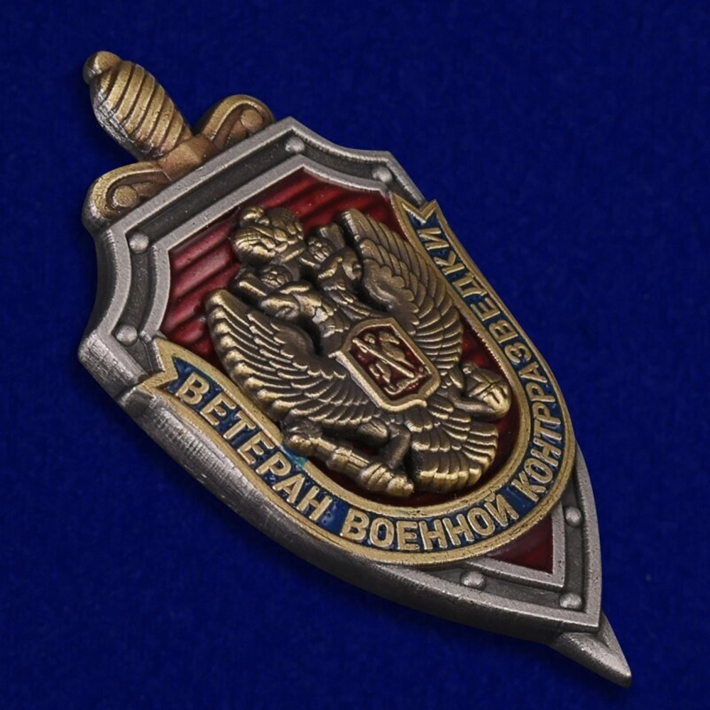 Знак "Ветеран военной контрразведки"