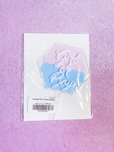 Топпер Girl or Boy (акрил)