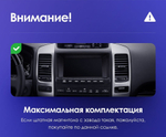 Магнитола для Lexus GX470 J120, Toyota Land Cruiser Prado 120 (климат на ШГУ, рамка тип 2) - Teyes CC4-PRO монитор 9.5" 2K QLED на Android 13, Snapdragon 778G, AI, CarPlay, DSP, 4G SIM-слот