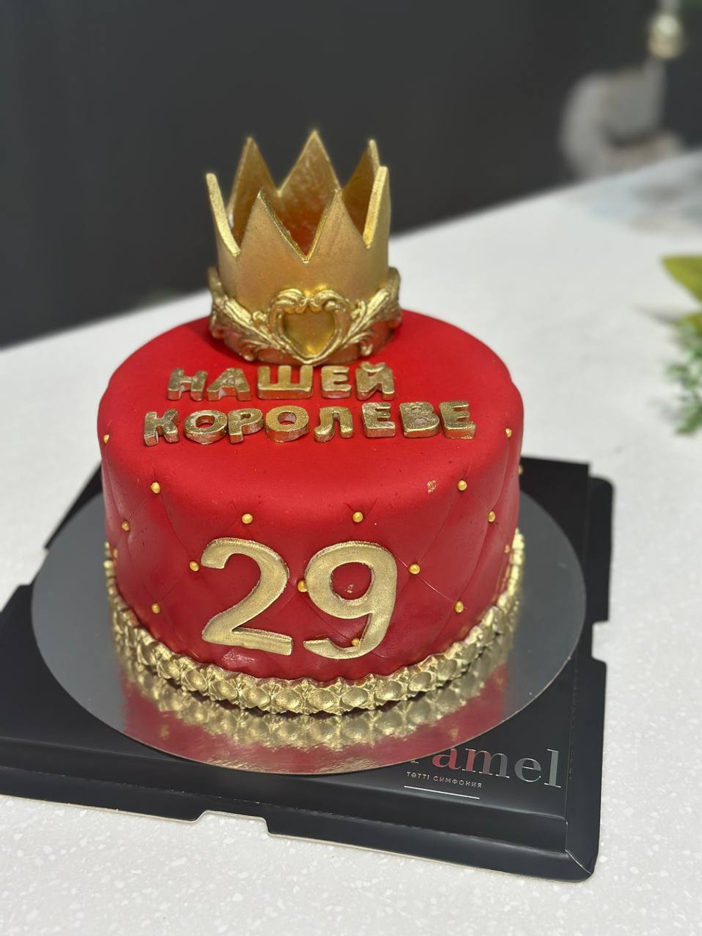 Торт на день рождение девушки, торт для королеве, торт на 29 лет