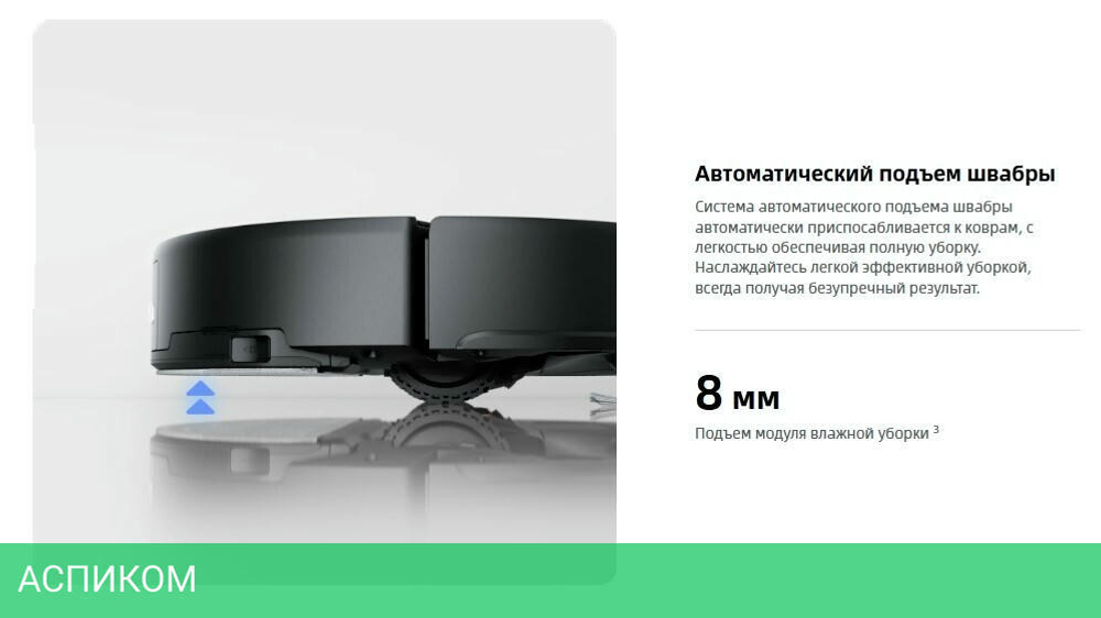 Робот-пылесос Roborock Robotic Vacuum Cleaner Q8 Max Pro White (Q8MRP02-02)