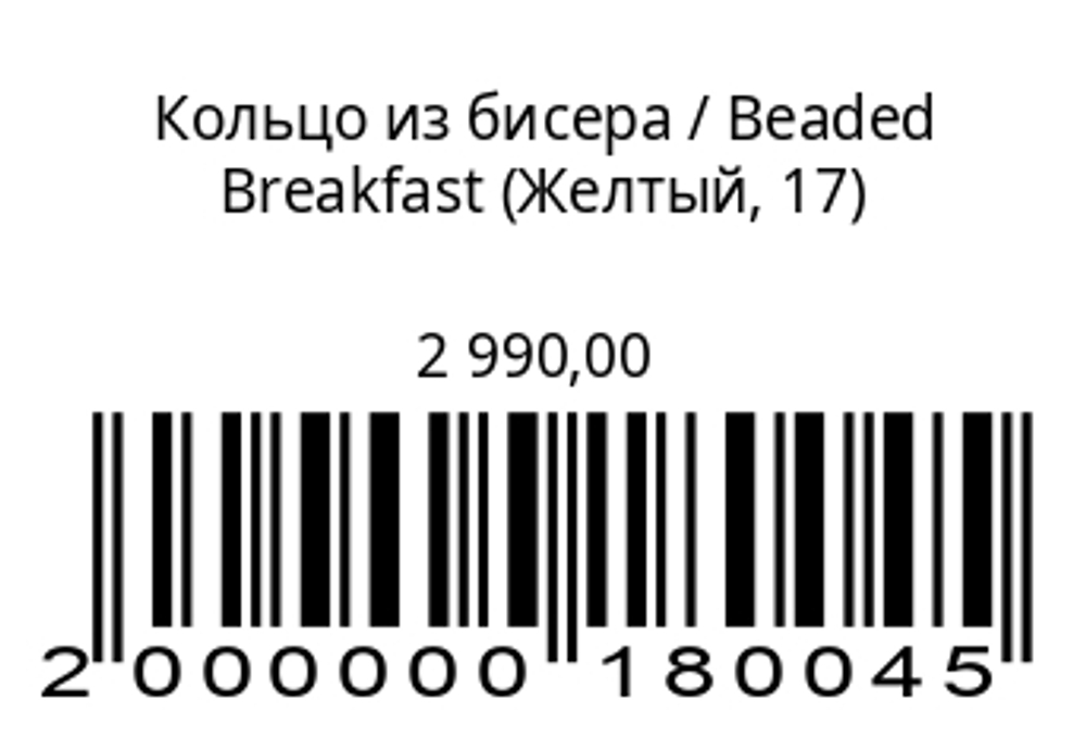 Кольцо из бисера