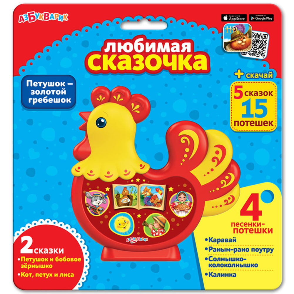Петушок-золотой гребешок (Любимая сказочка) 81865 138-010