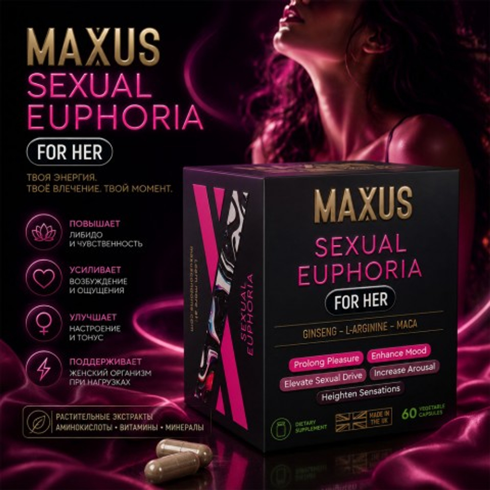 MAXUS БАД Sexual Euphoria for her (Сексуальная Эйфория для нее), 60 капсул