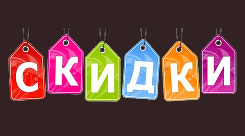 Специальное предложение для новых клиентов