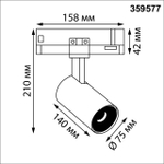 359577 PORT NT25 000 белый Светильник трехфазный трековый светодиодный IP20 LED 35W 4000K 220-240V HELIX