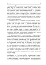 Встречи с душой. Метод активного воображения К. Г. Юнга